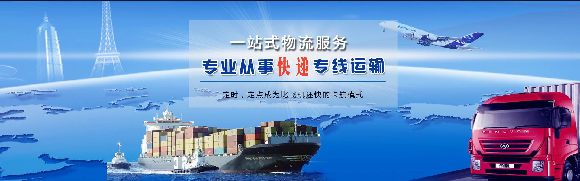 永修到北京物流公司-永修至北京物流专线-永修空运到北京-优时通物流有限公司